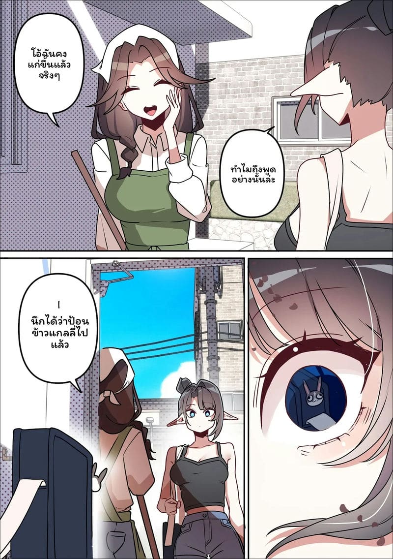 อ่านโดจิน นางพญายม แปลไทย